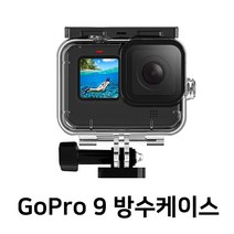 방수 쉘 케이스 블랙 보호 수중 다이빙 촬영 고정 방송 고프로 카메라 트위치 팩 액션캠, 상세 참조