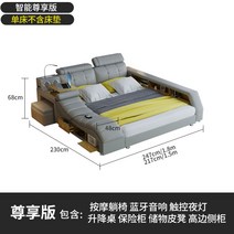 스마트 리클라이너침대 멀티 럭셔리 가죽 마스터 풀옵션 베드, 프레임 구조, 스마트 업그레이드