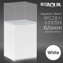 BIZAQUA 하이그로시수조받침대[BZ6045H-W]