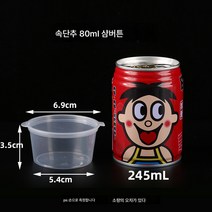 일회용 소스컵 포장 양념통 패션프루트 소포장통 고추기름식초 체외판매 작은 국그릇 뚜껑포함, 스냅80mL바디1000마리, 하나