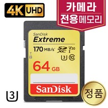 파나소닉 루믹스 DMC-GX85?메모리카드 4K SD카드 64GB