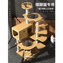 bpf 캣타워 고양이 계단 캣폴 놀이터 반려묘 하우스, 모델 업그레이드  사다리야옹