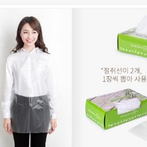 다용도 클린 앞치마 일회용 김장용 실습용 요양원 식당용 앞치마, 다용도 클린 앞치마 대형 고급형 50매 B1