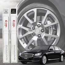 더K9 휠복원 기스제거 자동차 휠전용 붓펜 스크레치 도색 붓페인트 긁힘, 쿠팡 휠 붓펜 실버