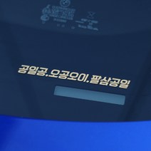 스즈키 오토바이 전화번호스티커 주차번호, 검정
