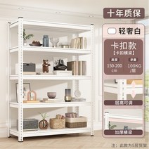 수납선반 창고 선반 다층 천장부터 바닥까지 내려 오는 가정용 슈퍼마켓 철 발코니 보관 랙 앵글 스틸 디스플레이, 291. 길이 150* 폭 40* 높이 200 5단 카