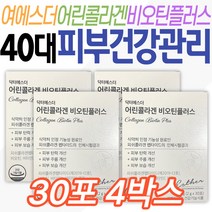 40대 닥터에스더 어린콜라겐 비오틴플러스 피부 건강 여에스더 에스더포뮬러 식약처인증 건강기능식품 프랑스산 비오틴 여성 중년 장년 예신 30대 피부관리 이너뷰티 피쉬콜라겐 히알루론산