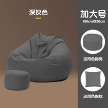 무인양품 푹신 소파 방석 왕쿠션 쇼파 거실, 진회색 플러스 사이즈 발판+안기베개+독립내담