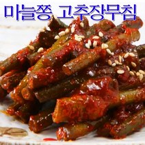 [고향집애] 가정식 밑반찬 마늘쫑 장아찌 고추장 무침 고기와 환상궁합, 마늘쫑 장아찌 고추장무침 500g