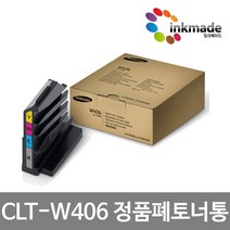삼성 정품 CLT-W406 폐토너통 Xpress SL-C430W SL-C432W SL-C433W SL-C480 SL-C482 SL-C483 W FW 번들, 정품폐토너통(CLT-W406)