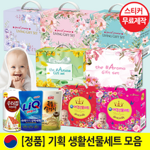 가성비최고 실속 알뜰구성세트 LG정품샤프란 특별 생활선물세트ㅣ최고급 라미네이팅칼라코팅 선물상자, [민트]리빙특호