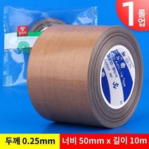 진공 자동 무선 포장기 진공 기계 고온 방지 천 플라스틱 포장 기계 씰링 기계 액세서리 Daquan 가열 스트립 씰링 스트립 절연 테이프, 두께 0.25mm  폭 5cm x 길이 10m