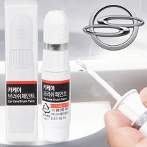 쌍용 뉴체어맨 자동차 붓펜 ABS 사이버그레이 카 페인트 도색 휠 복원 기스제거 문콕, 1개