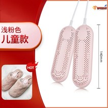 운동화건조기 소독기 세탁기 살균기 가정용 군화 업소용 군부대 부츠 신발장 장화 신발건조기 안전화, 키즈업그레이드-듀얼코어핫핑크