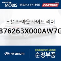 아반떼MD/i30 2세대 순정 사이드미러 커버(백미러 스캘프) 우측(헤이즐브라운) (876263X000AW7G) 올뉴 i30