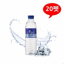 광천수 500mLx20펫
