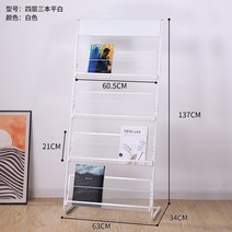 매거진랙 신문가판대 잡지꽂이 책 스탠드 싱글 진열대 수납 바닥 홍보자료, 04. 까닭 없이. 세권의 4층