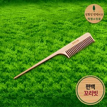 프리미엄 편백 꼬리빗, 편백나무, 1개, 혼합색상