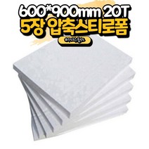 EPE 폼보드판 압축스티로폼 단열재 건축용 600x900mm 20T 5장