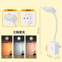 무드등 콘센트 직접연결식 led 라이트 가정용 매우 침대스탠드, T02-사각스타일 다리두개 황백 색더블 색변광