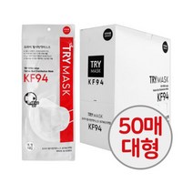 트라이 황사 방역 마스크 대형 KF94, 1개입, 50개, 화이트