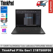 레노버 2022 씽크패드 P16s G1, WIN11 Pro, 512GB, 블랙, 코어i7, ThinkPad P16s Gen1-21BTS00F00, 16GB
