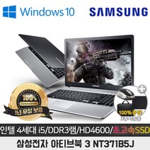 삼성 게이밍북 NT371B5J I5-4310M/8G/SSD256G/G820M/15.6/WIN10, WIN10 Pro, 블랙, 128GB, 코어i5, 4GB