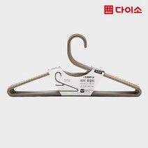 [다이소]이지옷걸이10P/SET-1010863