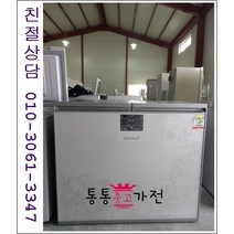 중고김치냉장고 뚜껑형 김치냉장고 삼성 엘지 클라쎄 위니아 딤채 221리터급 최상급중고 소형김치냉장고 서울경기 직접배송 지방 택배발송, 중고가전