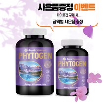 캐나다 파이토젠 60/300캡슐 고함량 로얄캐네디언 여성 건강 효능 금액별사은품이벤트, 60캡슐