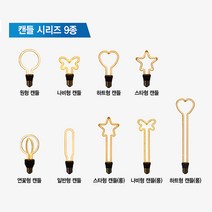 LED램프 전구모음 물병전구 나비형전구 하트전구 눈꽃다마 필라멘트전구 에디슨전구 분위기조명 인테리어조명 엔틱무드등 캔들시리즈 에디슨시리즈 LED전구 LED조명, 캔들_하트형(롱)