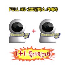 가정용 cctv 홈캠 펫캠 와이파이 홈 카메라 애견 가게 왕눈이캠, 회전형