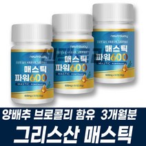 매스틱검 위메스틱 위편한 프락토올리고당 감초 함유