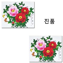 진품국내 유명 작가 청초 이강섭 화백 100% 그린 진품 목단그림 나비 모란도 모란 꽃 그림 풍수 액운막는 부자되는 동양화 그림 액자 풍수에좋은 생기 꽃 연화랑, 6번 고급 골드액자 61*51cm