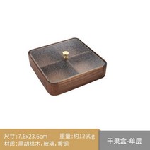 탕비실 정리함 티백 보관함 호두나무 건조 과일 상자 단단한 나무 사탕 가정용 커피 테이블 스낵 트레이 수납함, 7.6X23.6cm