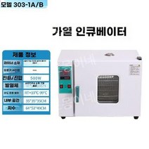 오토클레이브 고압 멸균기 증기 살균기 실험실 고온 항온기 실험용 소독 소형 연구실 미생물 자동, 303-1B(블로어+스테인리스강 라이너 포함)