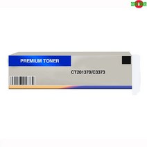 호환토너 교체용 제록스 C3373/CT201370 검정 프린터 프린트 토너 잉크 리필 재생 정품 호환 교체 무한