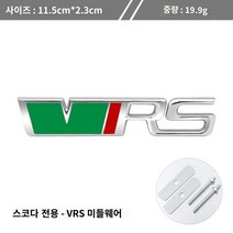 폭스바겐엠블럼 Volkswagen Skoda Octavia Jingrui RS 센터 그리드 자동차 로고 VRS 리프 플레이트 사이드 스티커 자동차 스티커 메탈 테일 스티커 바디 스티커, 13. 타입 B-실버 그린 레드 바텀 VRS 미디엄 넷