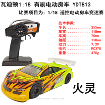 무선조정카 배풍족함 I18INHOBBY 원격조종 전동 도로 캠핑카 싸이클 통제 미래 경기 기구 화쉰 4688950877, 표기함_1개오리지널전기못와디턴1:18경기평형스포츠카