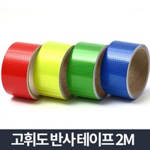 3M 양면 야광 반사테이프 안내표지 빛반사테이프 도로명판 반사지 반사띠, 고휘도 반사테이프 파랑