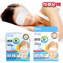 아이안 아이마스크 아이워머 1개입 /수면안대/메구리즘 스팀 온열안대 눈사우나, 1개