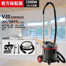 산업용 청소기 업소용 대형 매장 공업용 진공, V20 청소기