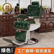 샴푸의자 레트로 바버샵 미용샴푸의자 뷰티샵 미용가구 심플의자 미용실가구 고급 남성 이발소 특수 헤어 살롱, 공식 표준, D