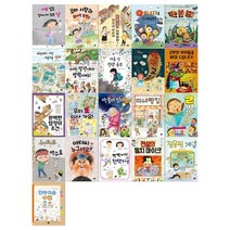 [문상오천+필통]초등 저학년 꿈터 어린이 시리즈 21권세트 전21권, 없음