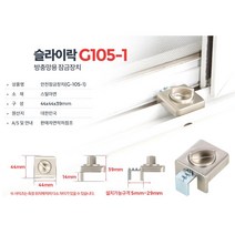 방충망틀 레버 간단설치 창문잠금장치 원룸 보안 통풍, 1개
