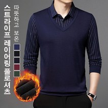남성 셔츠 기모 스트라이프 레이어링 풀로셔츠 패션 슬림핏 정장 셔츠