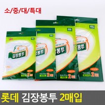 롯데 김장봉투 2매입 김치봉투 김장비닐 김치비닐 김치통 지퍼백, 특대