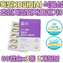 식약처인증 오메가3 피쉬 레몬 오일 혈액순환 영양제 장모님생신선물 비타민E 항산화 건조한눈 혈액순환 장인어른생신선물 독일 오메가쓰리 토코페롤 혈중 중성지방 HDL 시아버님생신선물