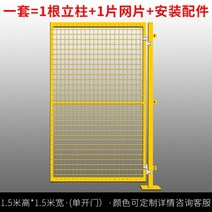 매쉬 출입문 도어 울타리 대문 주차장 휀스 팬스 철조망 밭, 단일사이즈, 2m x 1m 싱글 도어