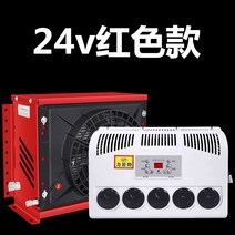 24v 대형 트럭 주차 무시동 에어컨 DC 인버터 12v 스타렉스 카니발 대형트럭, 24v+ 빨간색 + 원격 제어